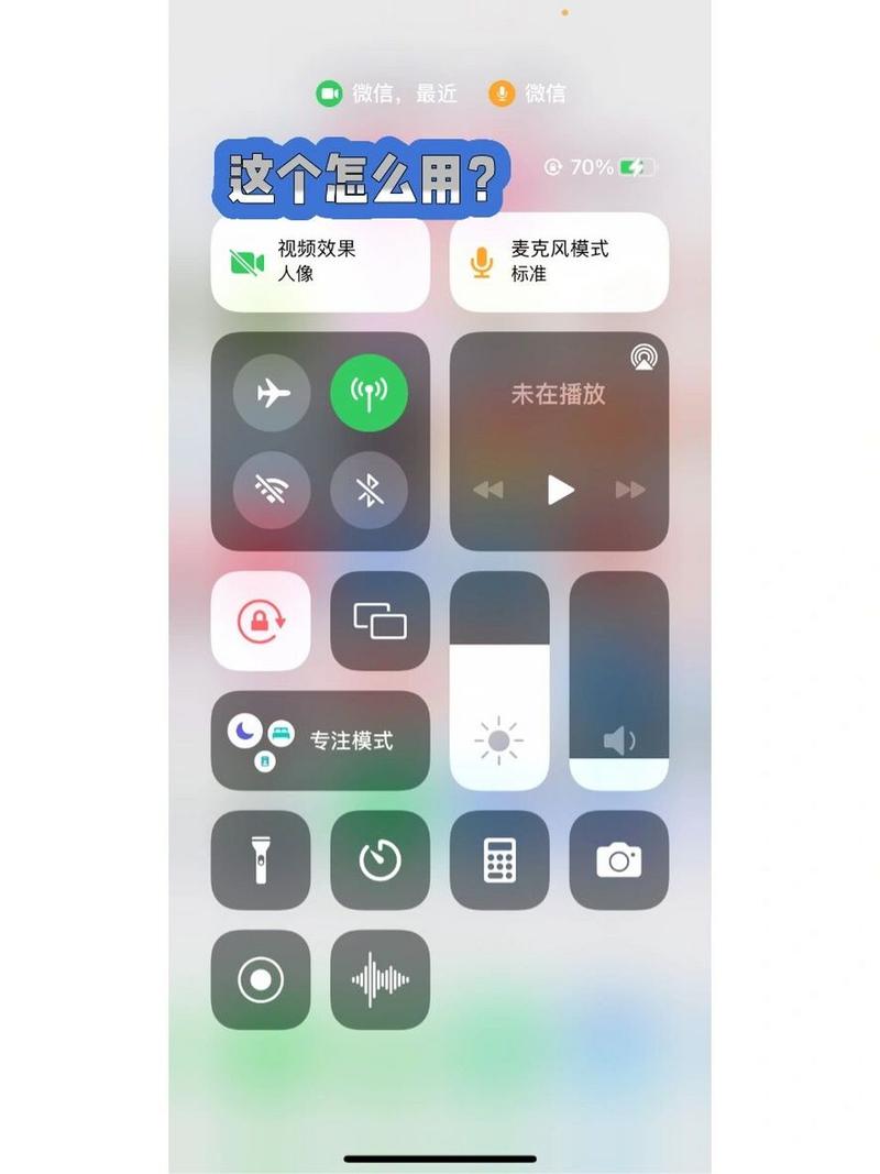 苹果手机美颜功能怎么开启?