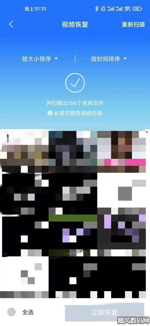 手机删除的照片找回变模糊怎么办呢图1