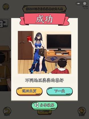 帮助妈妈们调整拍照姿势就我眼神好游戏图1