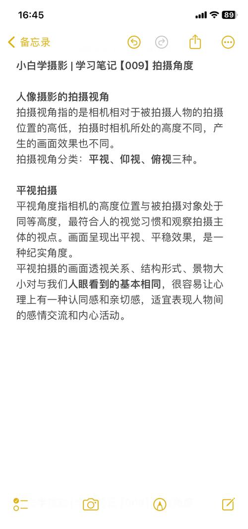 摄影角度角度与技巧