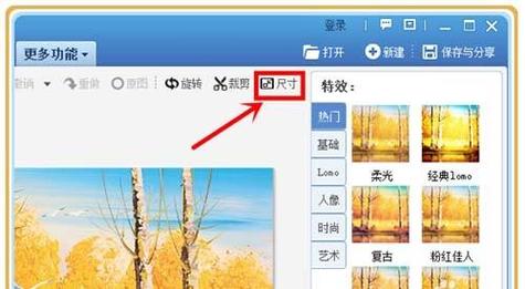 美图秀秀怎样使图片模糊?