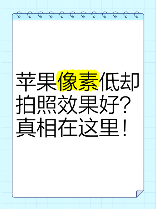 像素不够的图片如何增加像素?