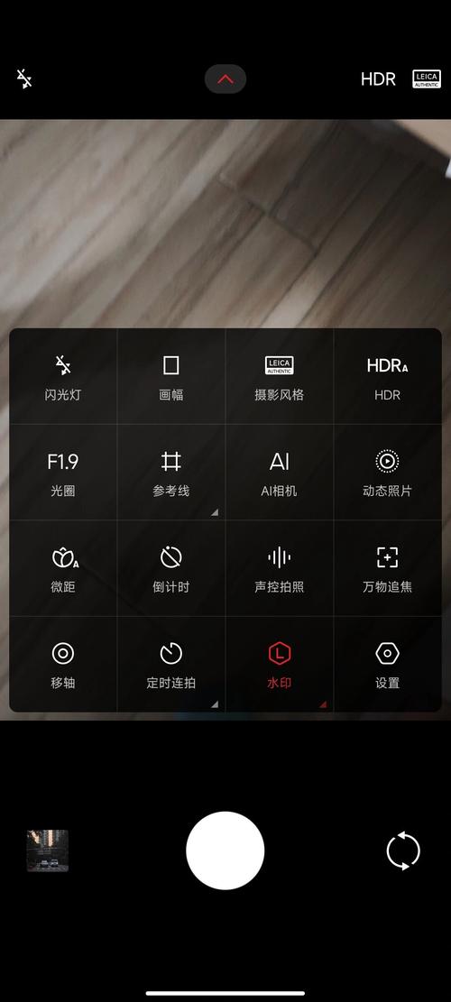 小米莱卡水印怎么设置