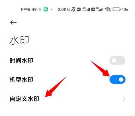 小米相机怎么调大水印
