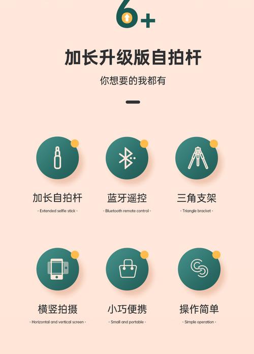 无线自拍杆连接设置方法