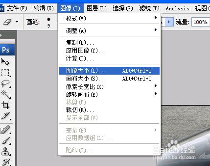 图片怎么提高像素?