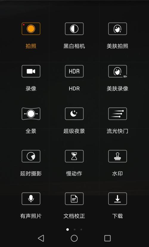 有什么软件让手机拍照更清晰