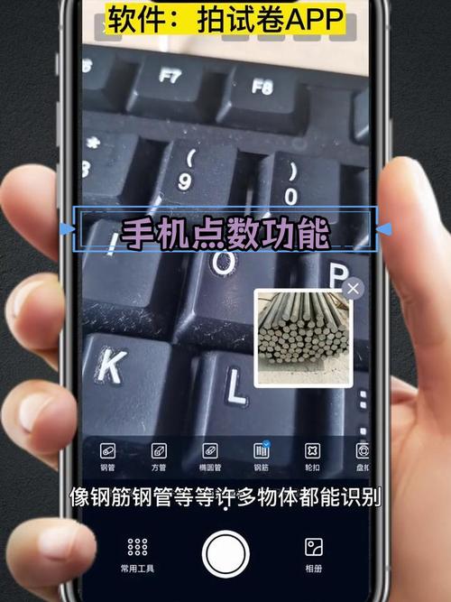 手机拍照自动识别数量软件