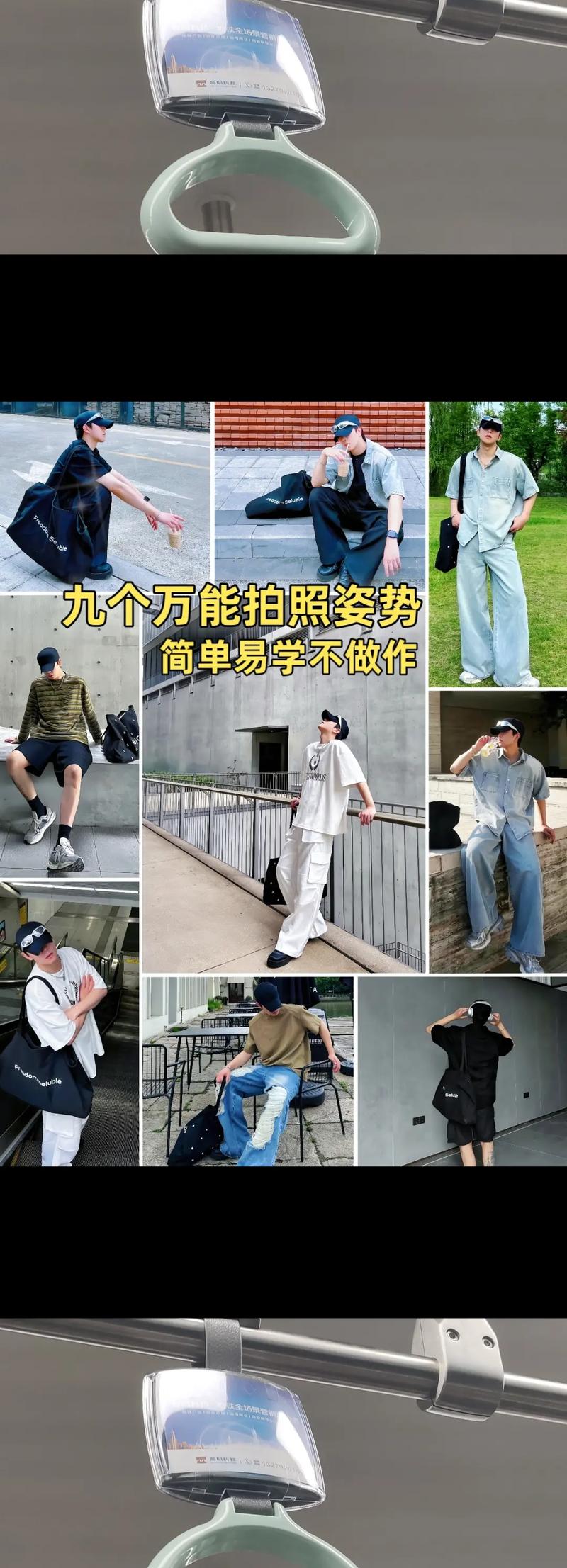 如何选择男生相机拍照姿势