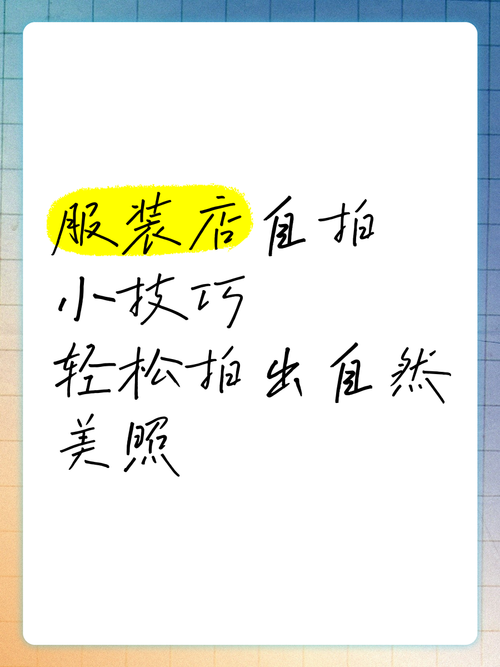 打光打的好,自拍没烦恼!你有什么拍照小技巧?