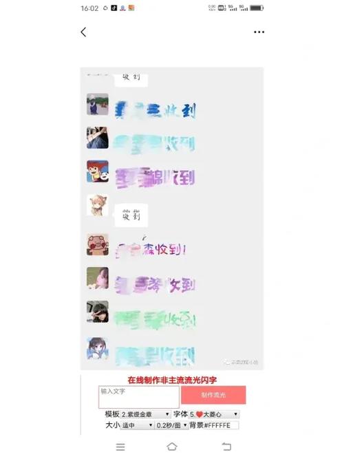 闪光文字表情包怎么计算