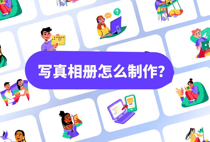 免费电子相册制作软件哪个好