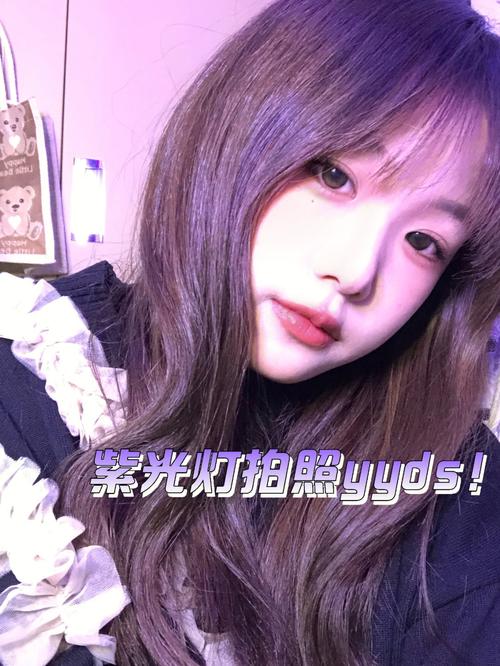 手机怎么弄出紫光灯