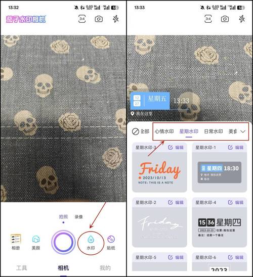 如何修改水印相机的时间和位置呢?