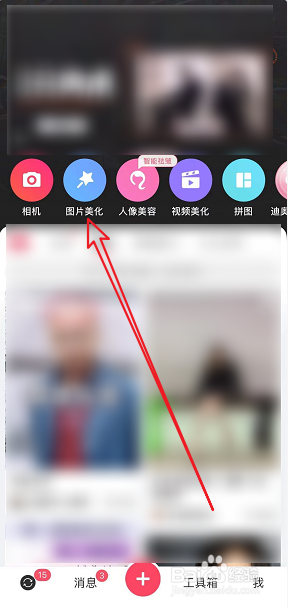 美图秀秀把照片做成视频的简单方法