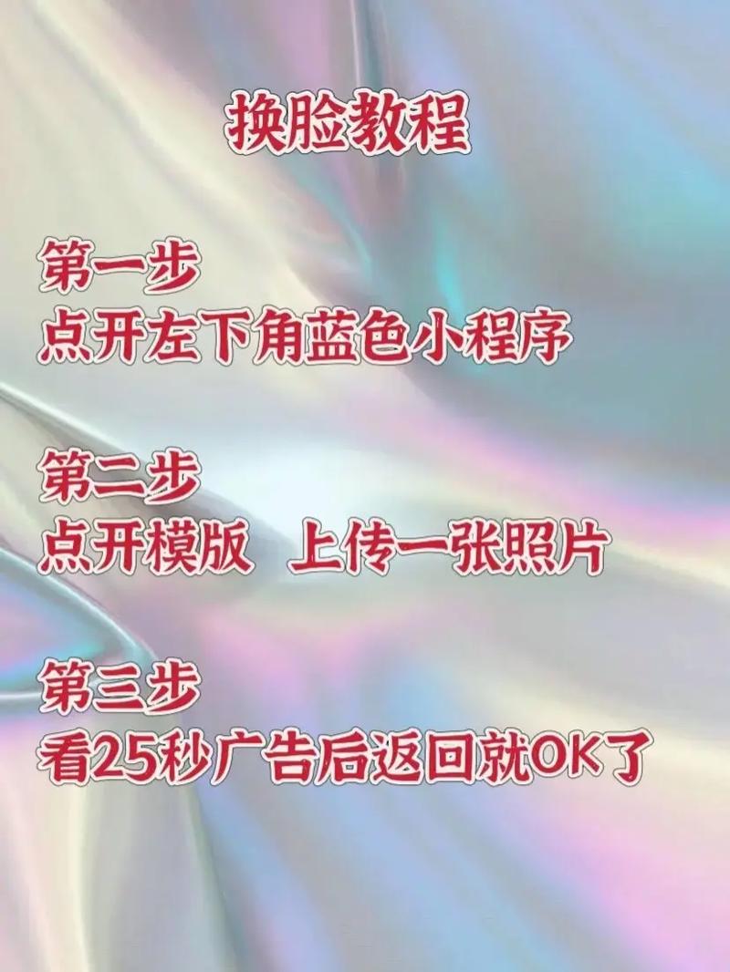 自己导入照片然后换脸的软件