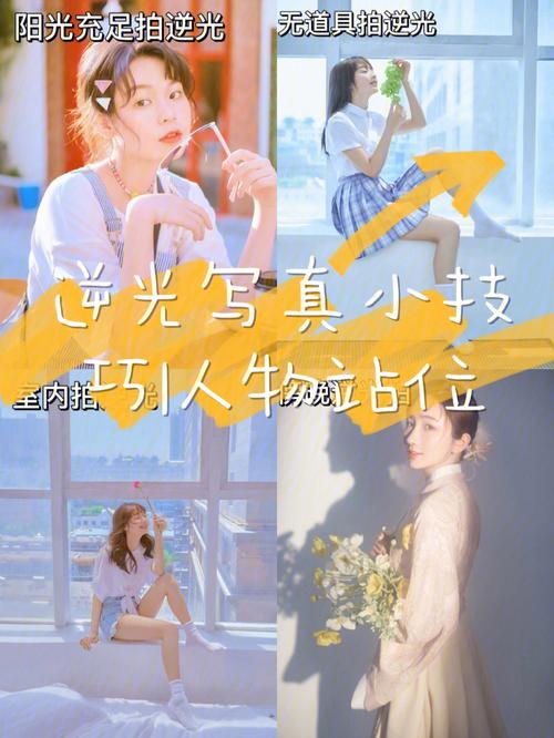 打光打的好,自拍没烦恼!你有什么拍照小技巧?