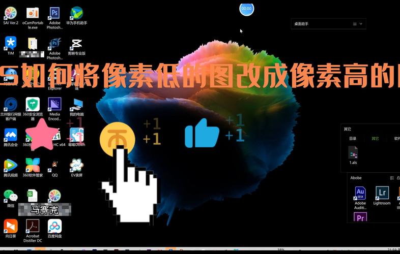 照片像素低怎样变清晰