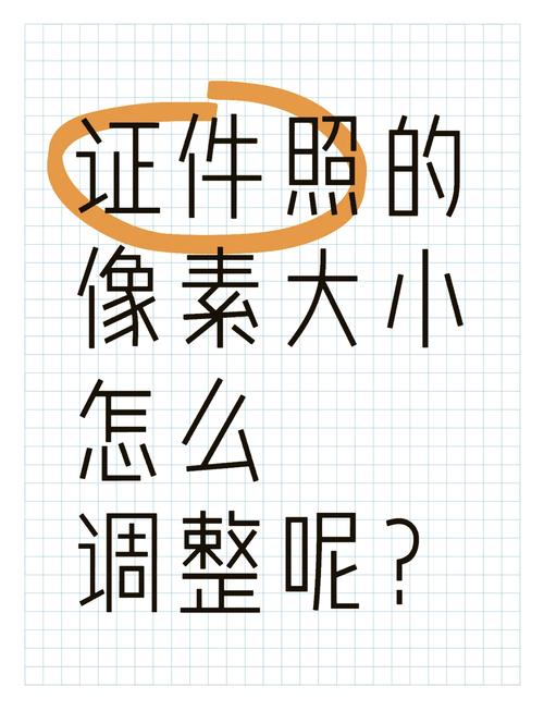 一寸照片像素怎么变清晰