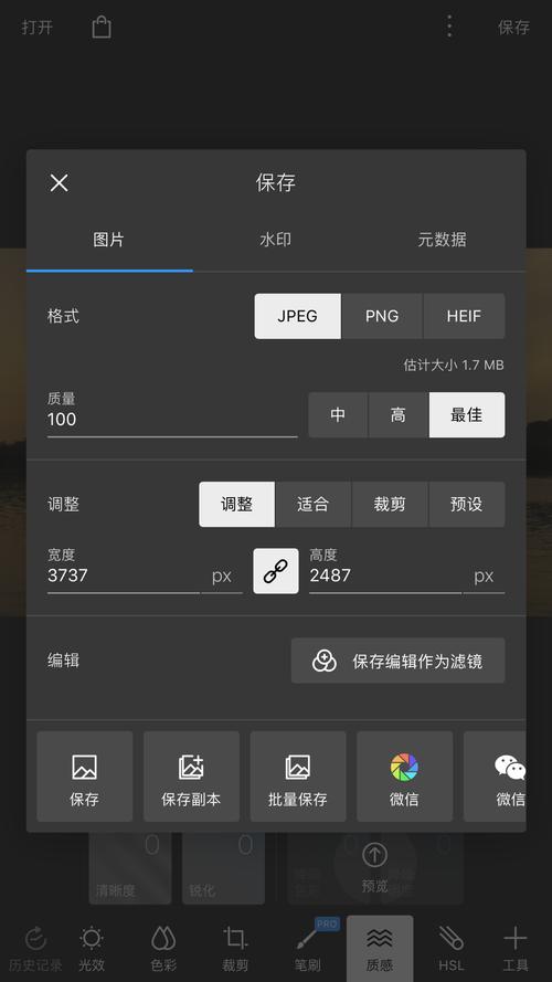 手机调分辨率软件手机有什么软件可以调节照片的像素分辨率和大小_百度...