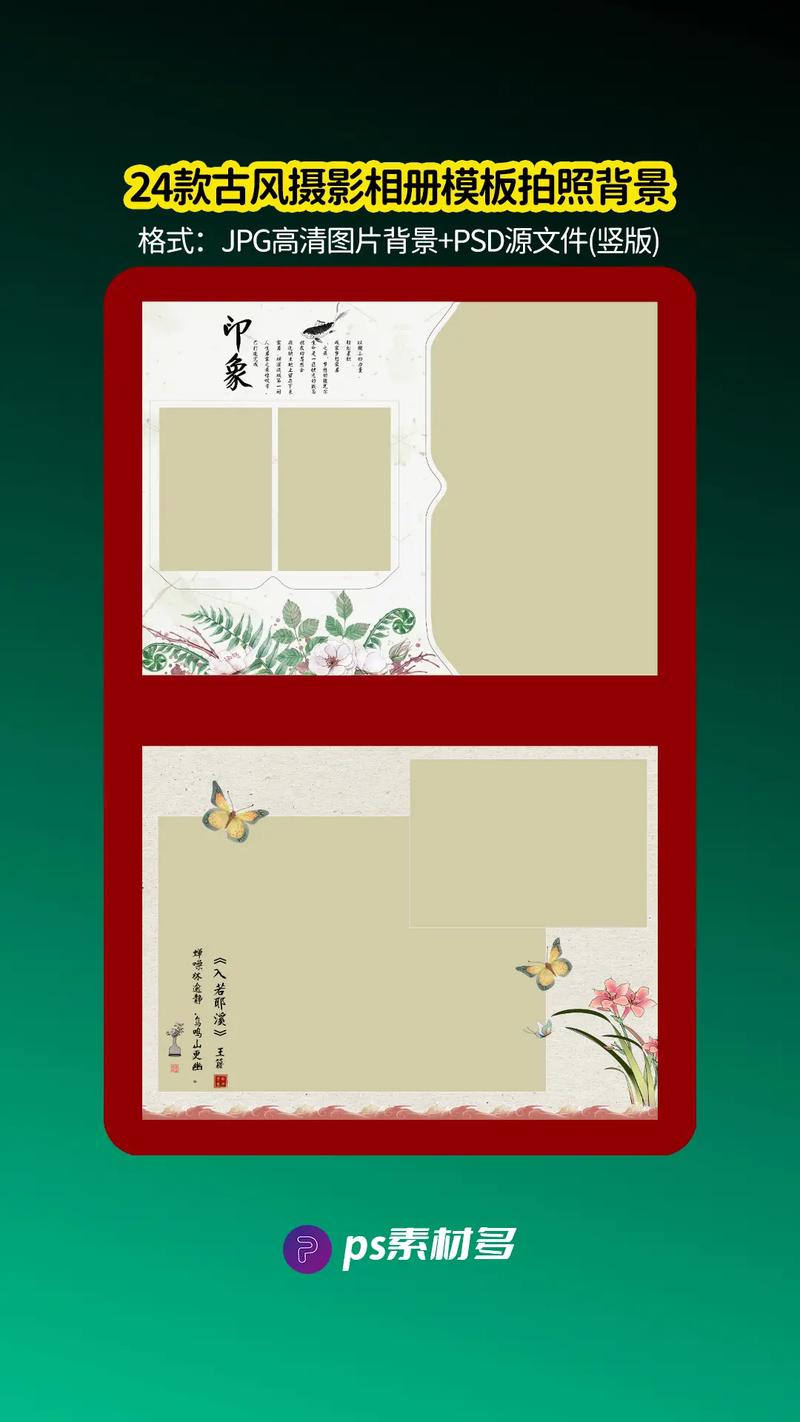 怎么制作相片影集