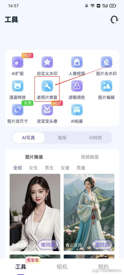 水印相机怎么改地址位置