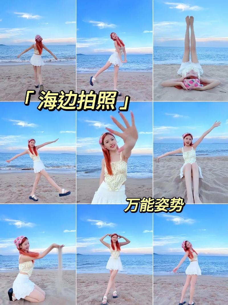 高考结束,出行旅游必备的九个万能拍照姿势有哪些?