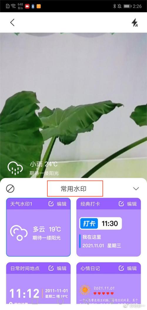 苹果手机相机怎么设计日期时间水印?