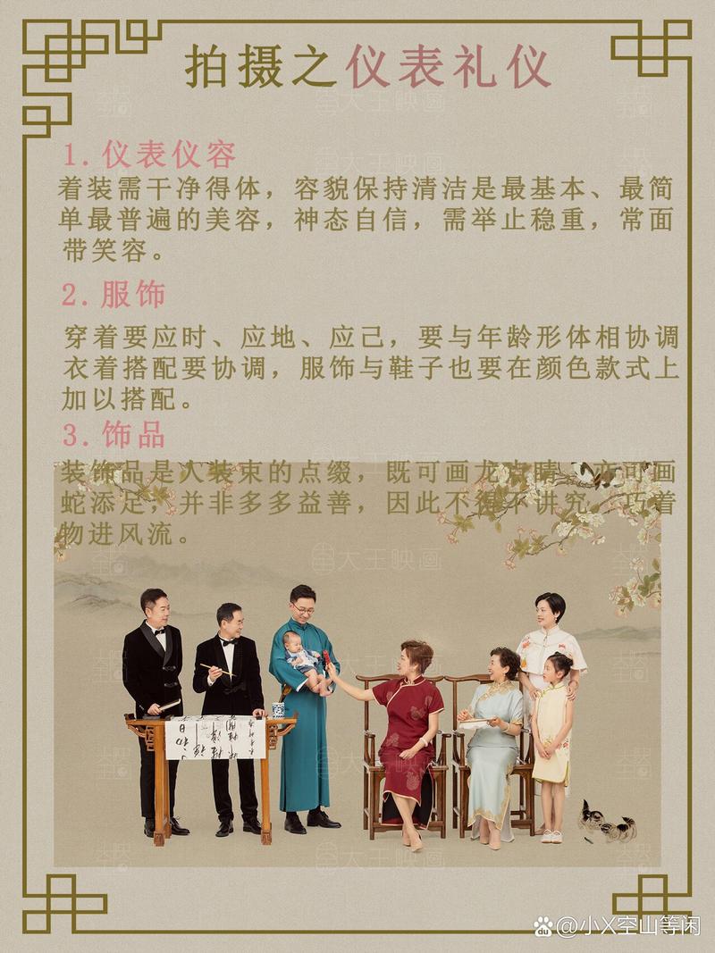 学习礼仪会有哪些知识?