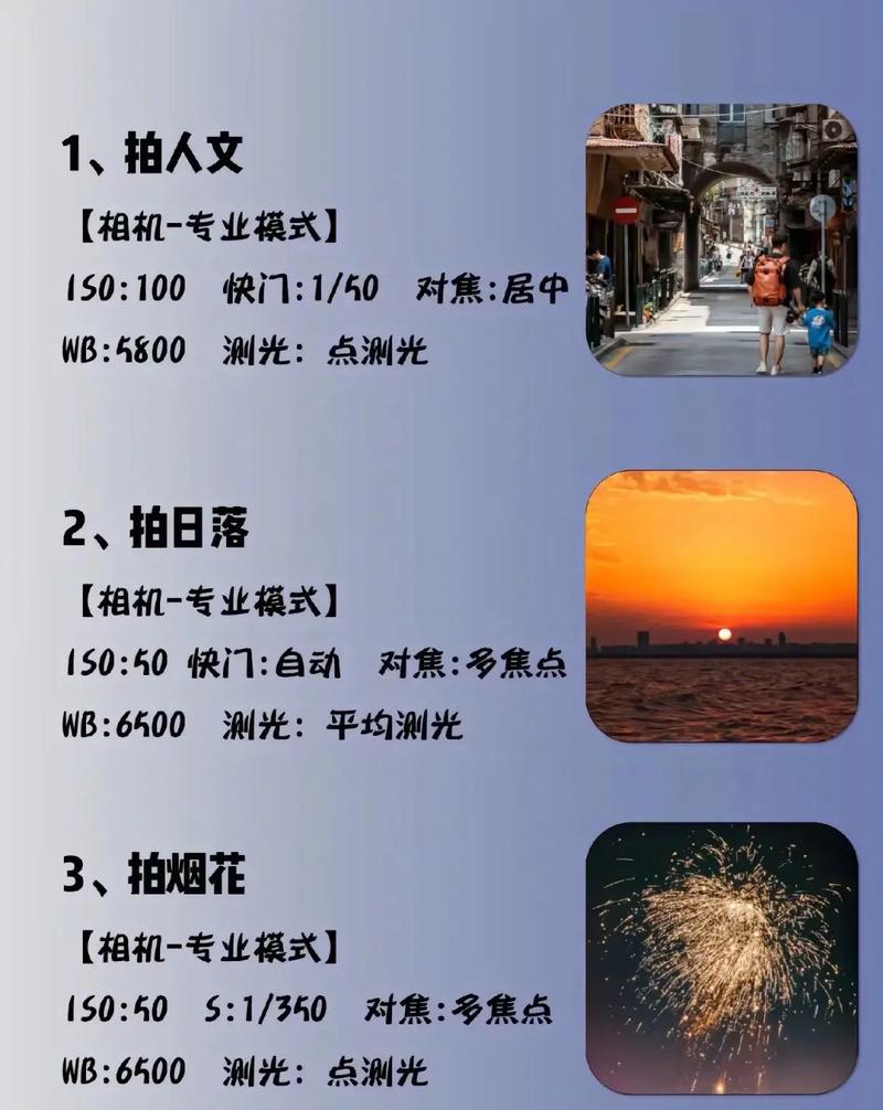 三星手机摄影教程