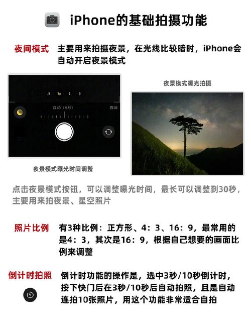 苹果手机拍照教程,教你如何用iPhone拍出大片