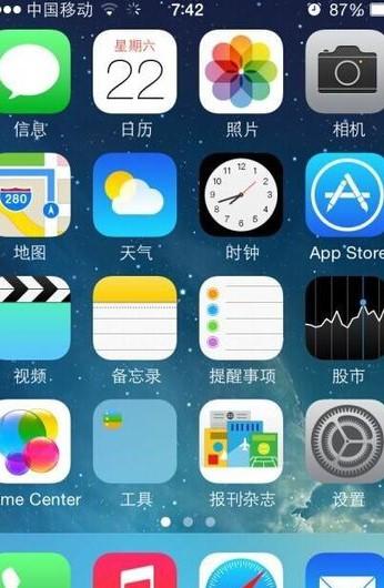 荣耀7信息图标在桌面上消失了怎样找回