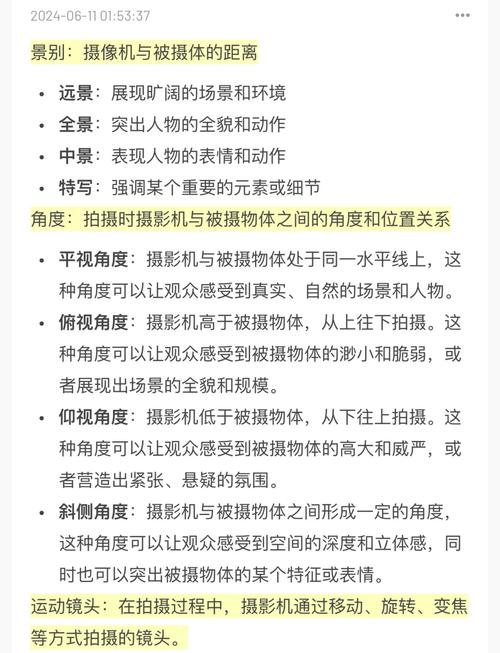 摄像机拍摄技巧与角度