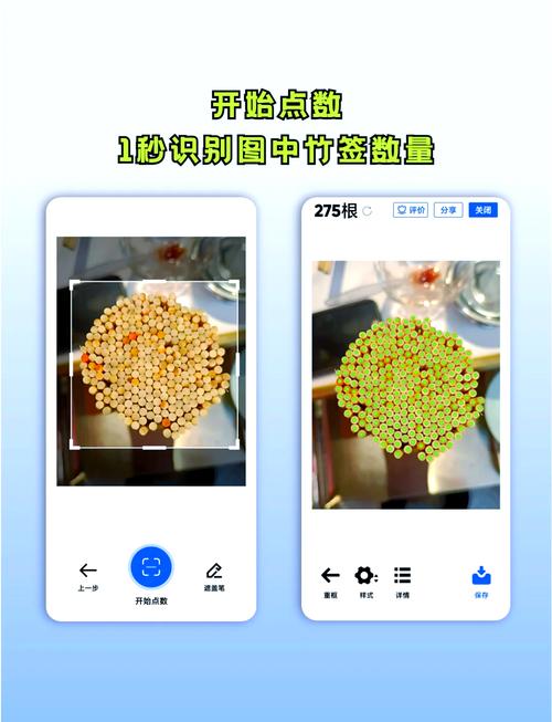 数钢管免费软件图1