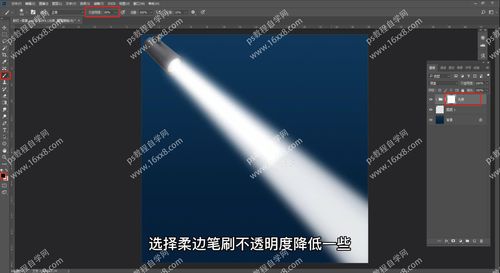 怎么在背景打出一束光图2