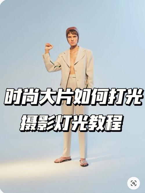 摄影师打光的原理根据什么图2