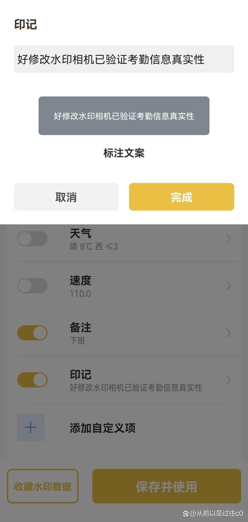 今日水印相机修改地点今日水印相机修改地点显示地点过远