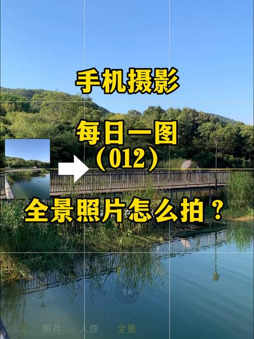求一个全景照片拍摄技巧,自己总是拍不好怎么办?