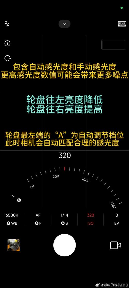 小米14专业拍照怎么调参数?