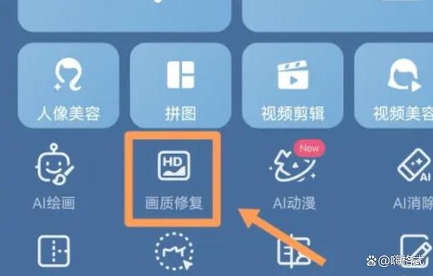 照片有点糊怎么变得清晰度高一点的软件图2