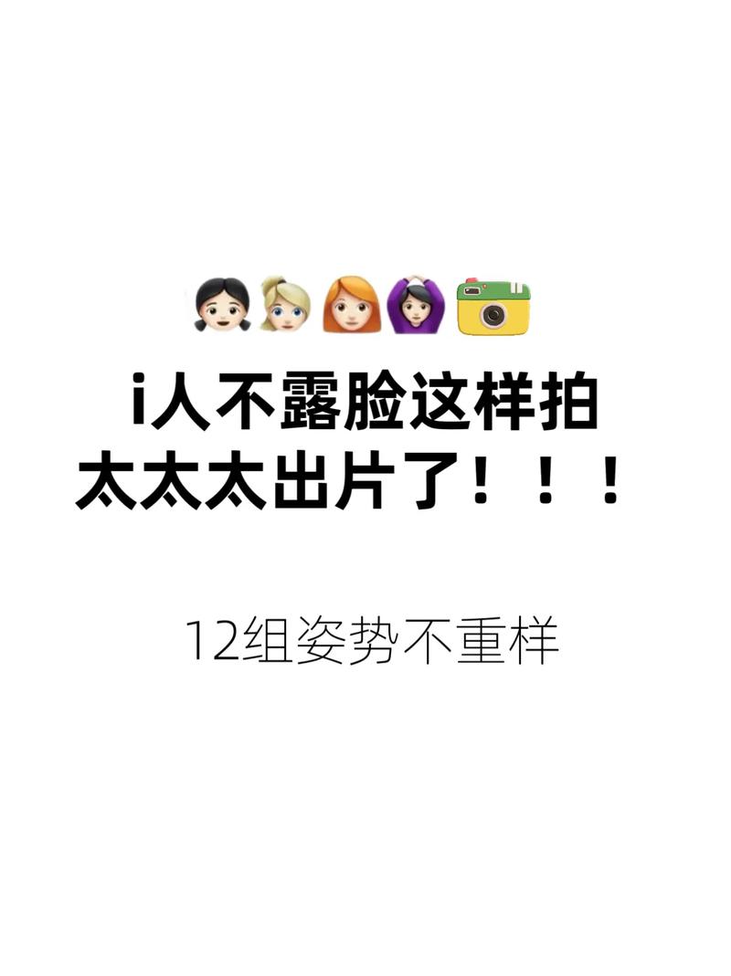 拍照姿势九宫格西藏图3