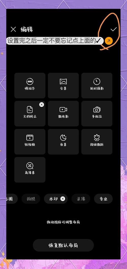 手机拍照设置时间水印图1