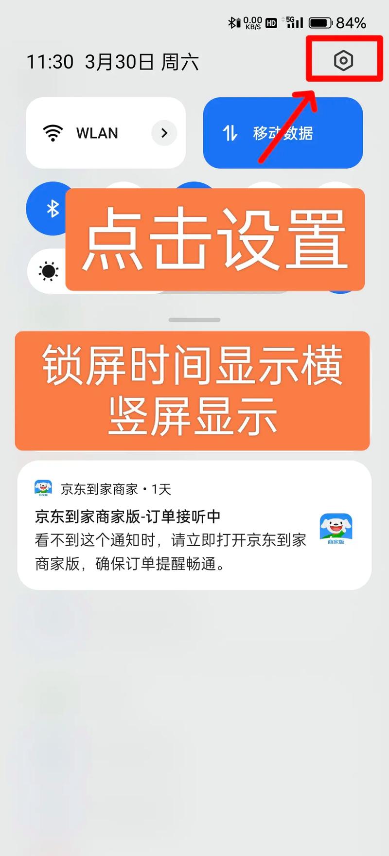 手机拍照设置时间水印图2