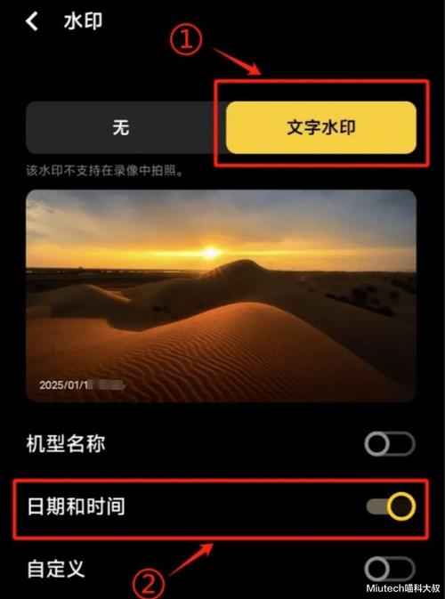 怎么设置手机在拍照的时候显示日期时间?