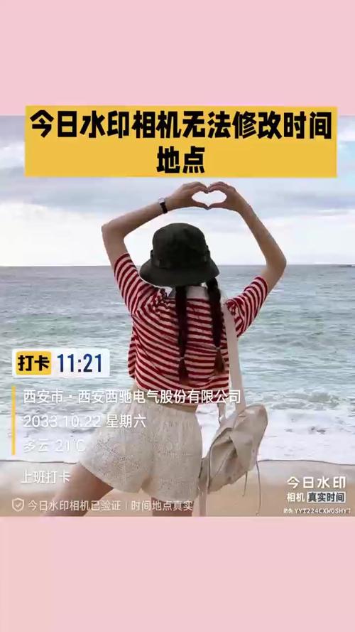 今日水印相机拍照同步未开启图1