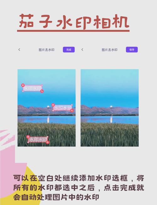 水印相机使用方法