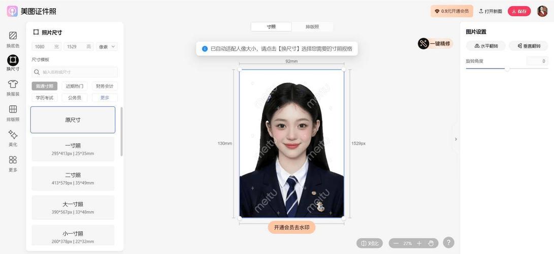 电脑怎么把照片做成视频免费的软件图1