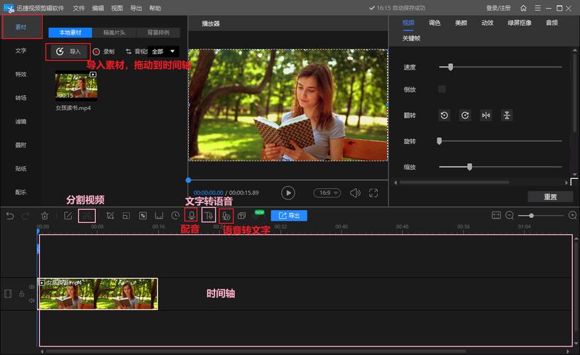 电脑爱剪辑怎么用爱剪辑电脑版怎么剪辑视频
