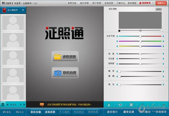 驾驶证照片拍照软件图1