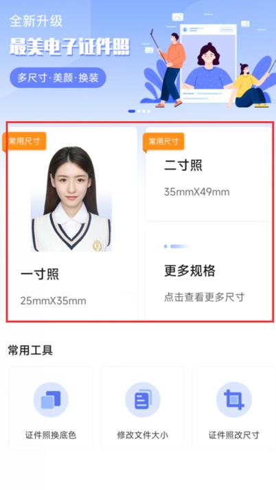 驾驶证照片拍照软件图3